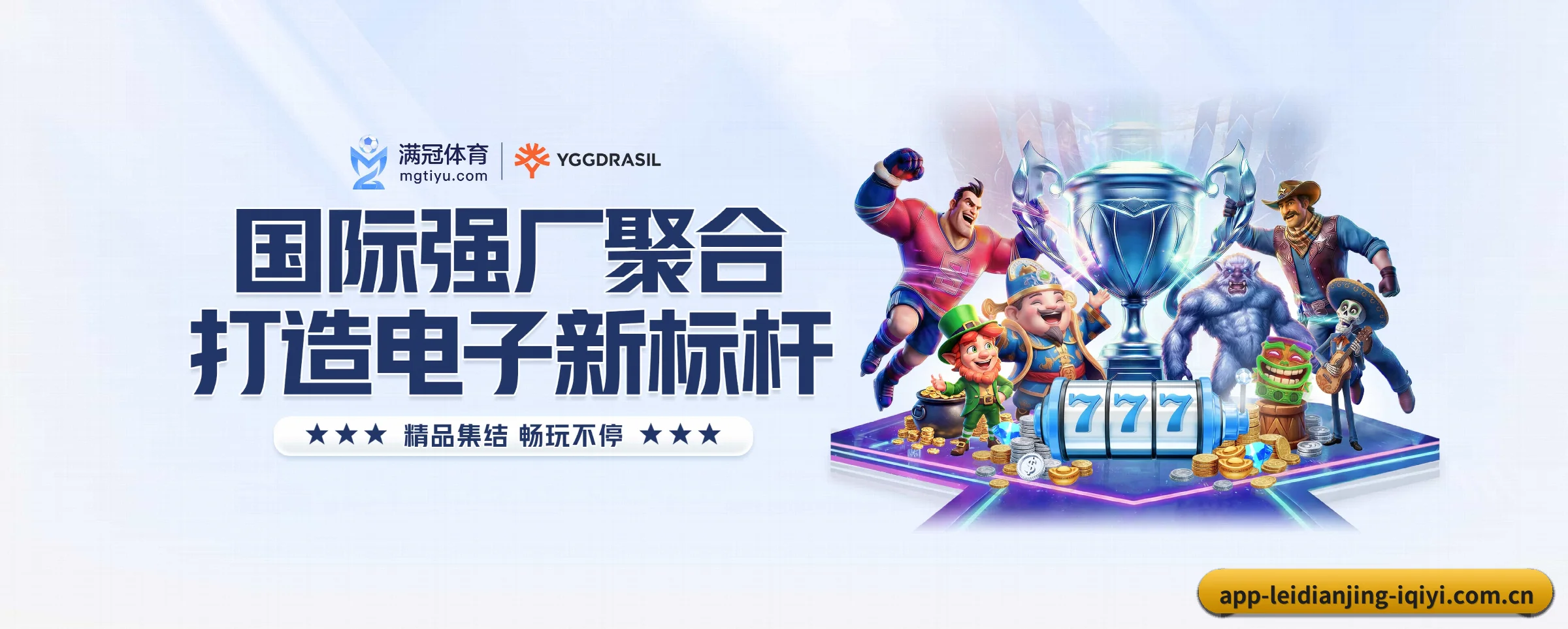 雷电竞的生长脉络